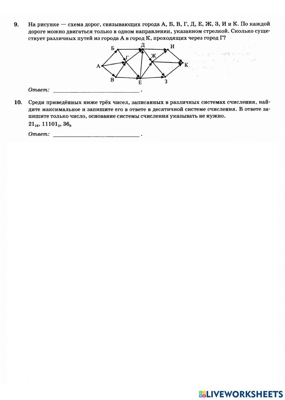 Информатика