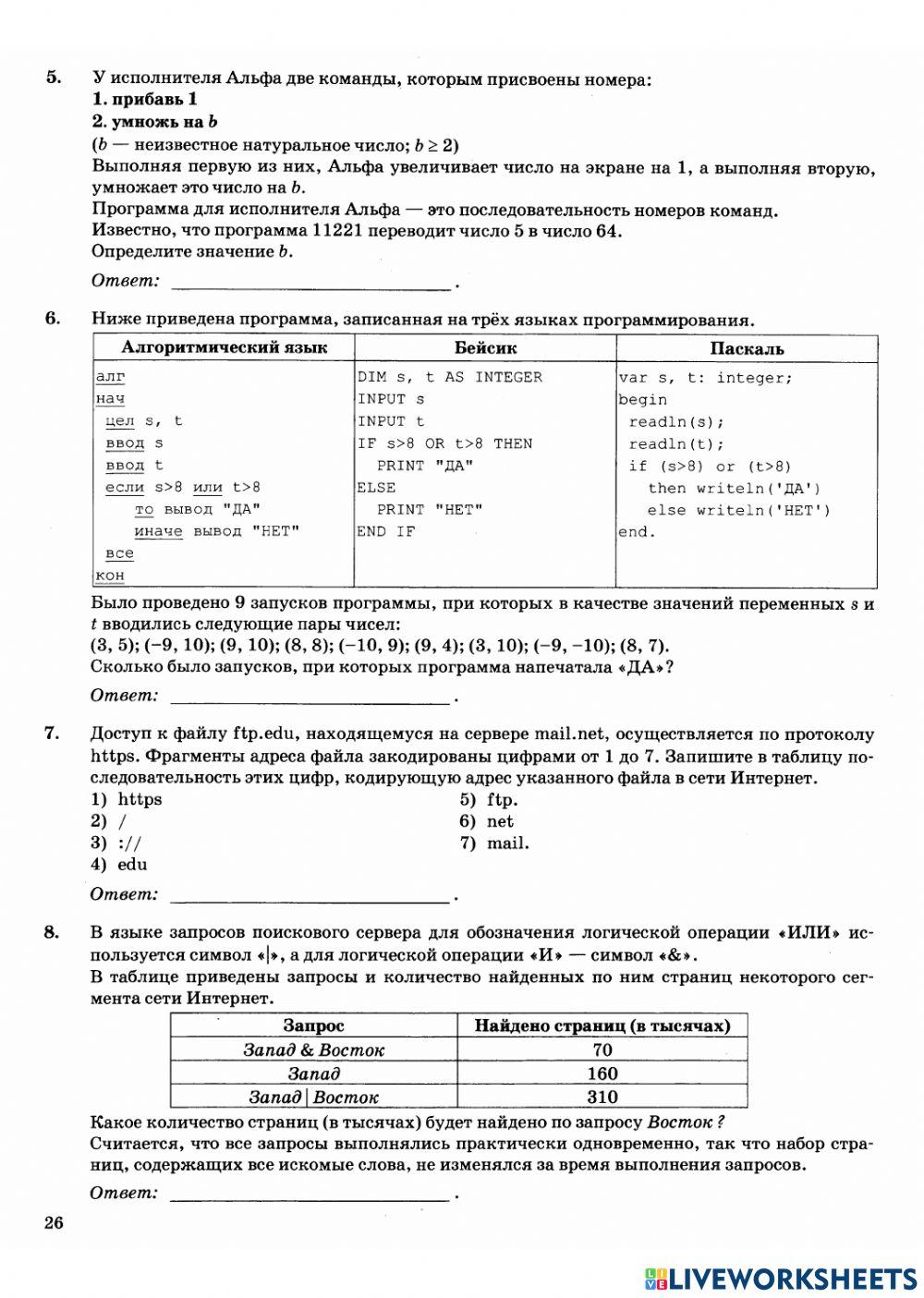 Информатика