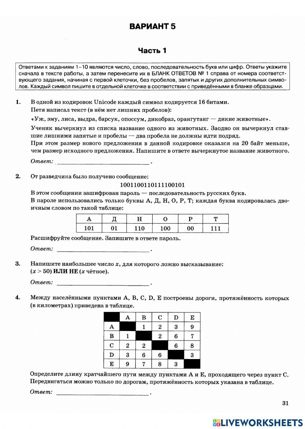 Информатика