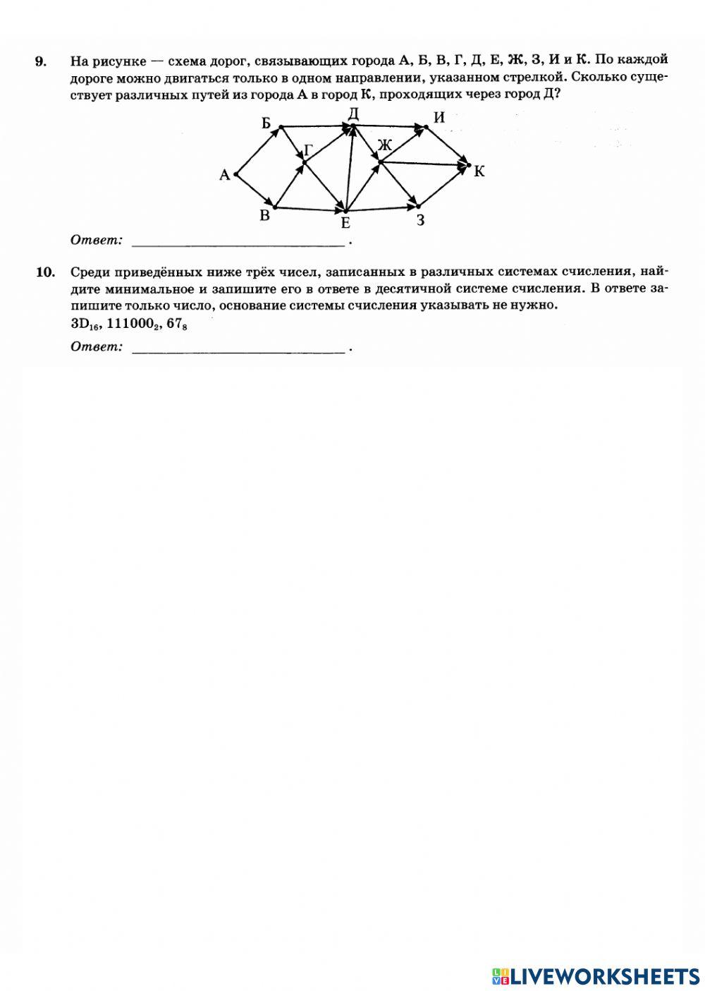 Информатика