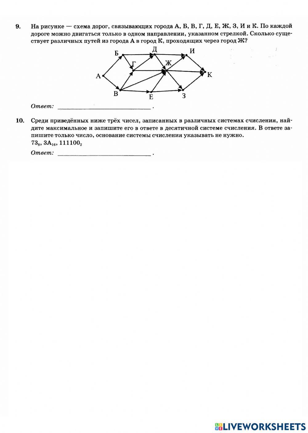Информатика