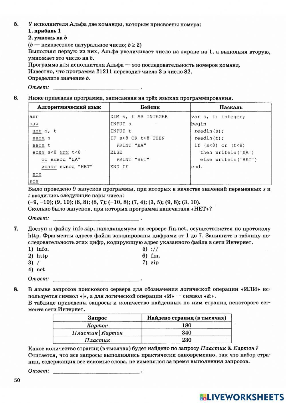 Информатика