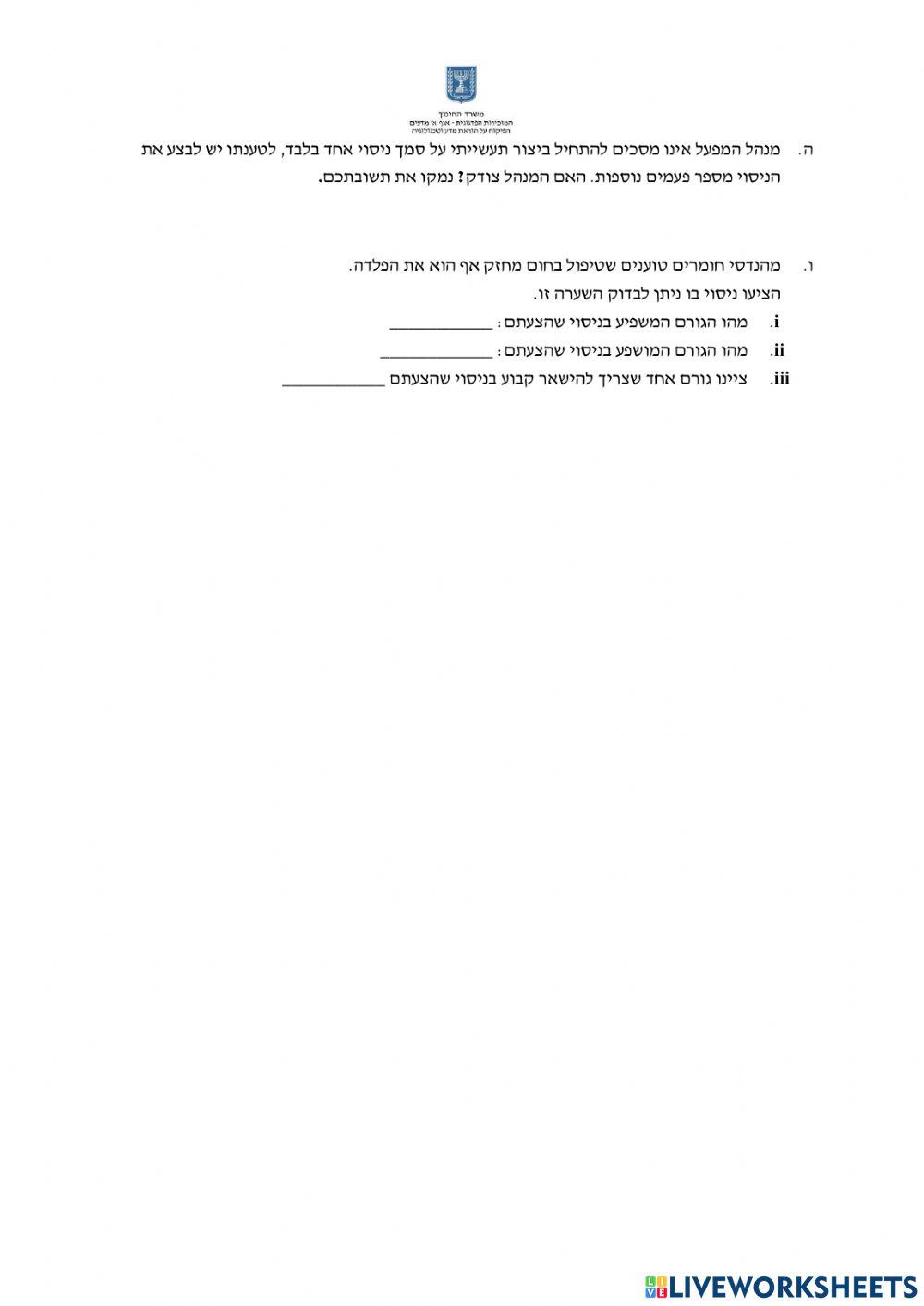 מודל החלקיקי