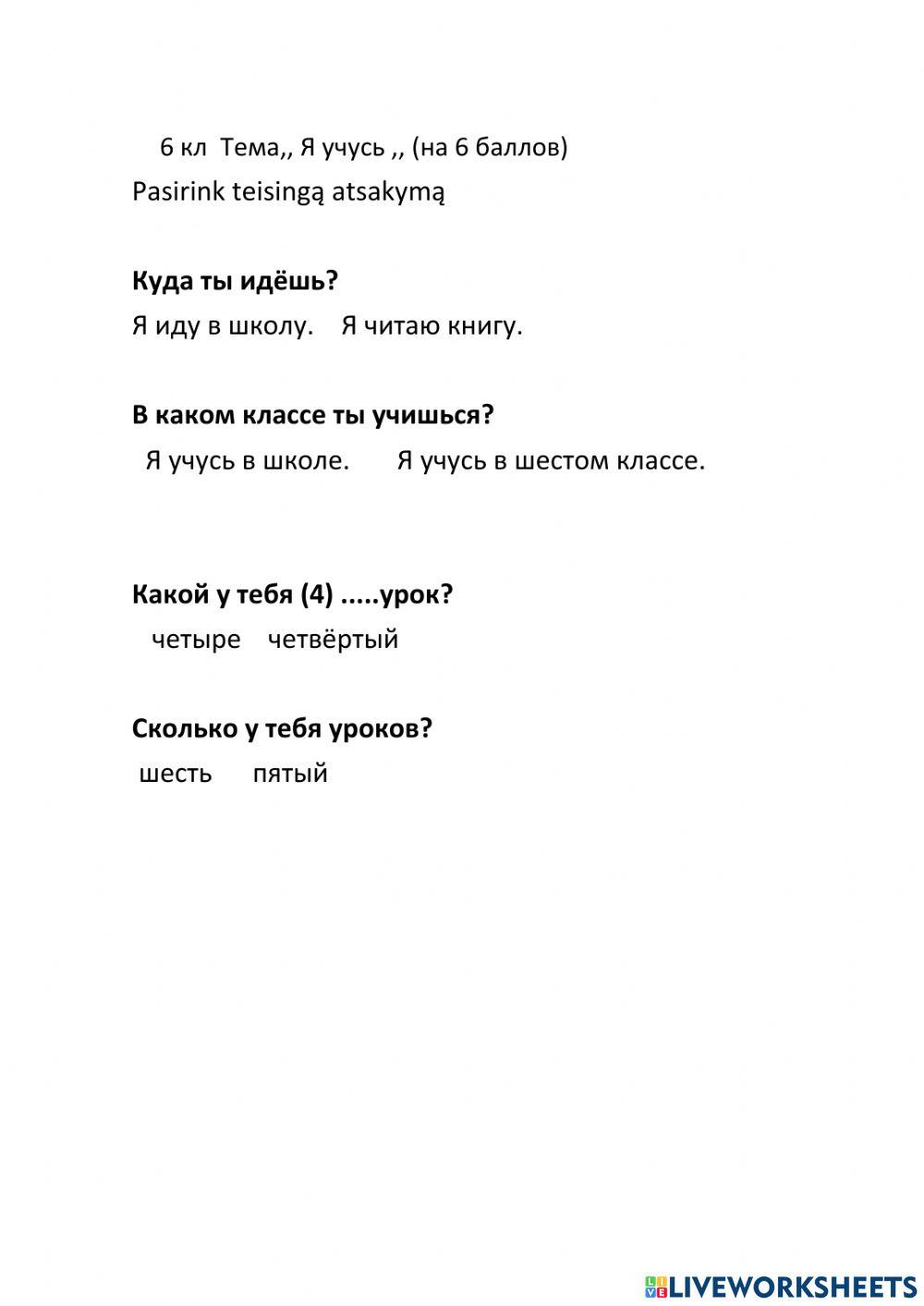 Я учусь ( слабым)