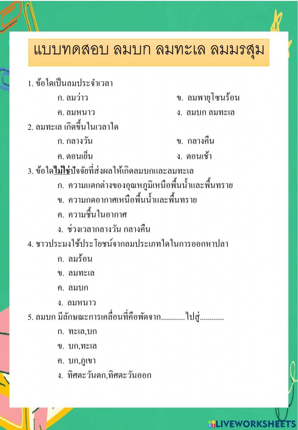 วิทยาศาสตร์