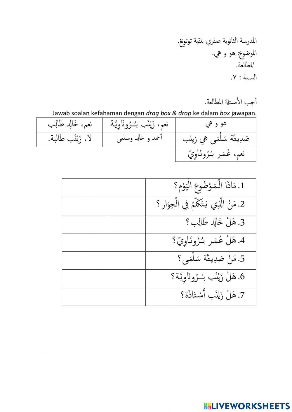 موضوع ٣: هو و هي