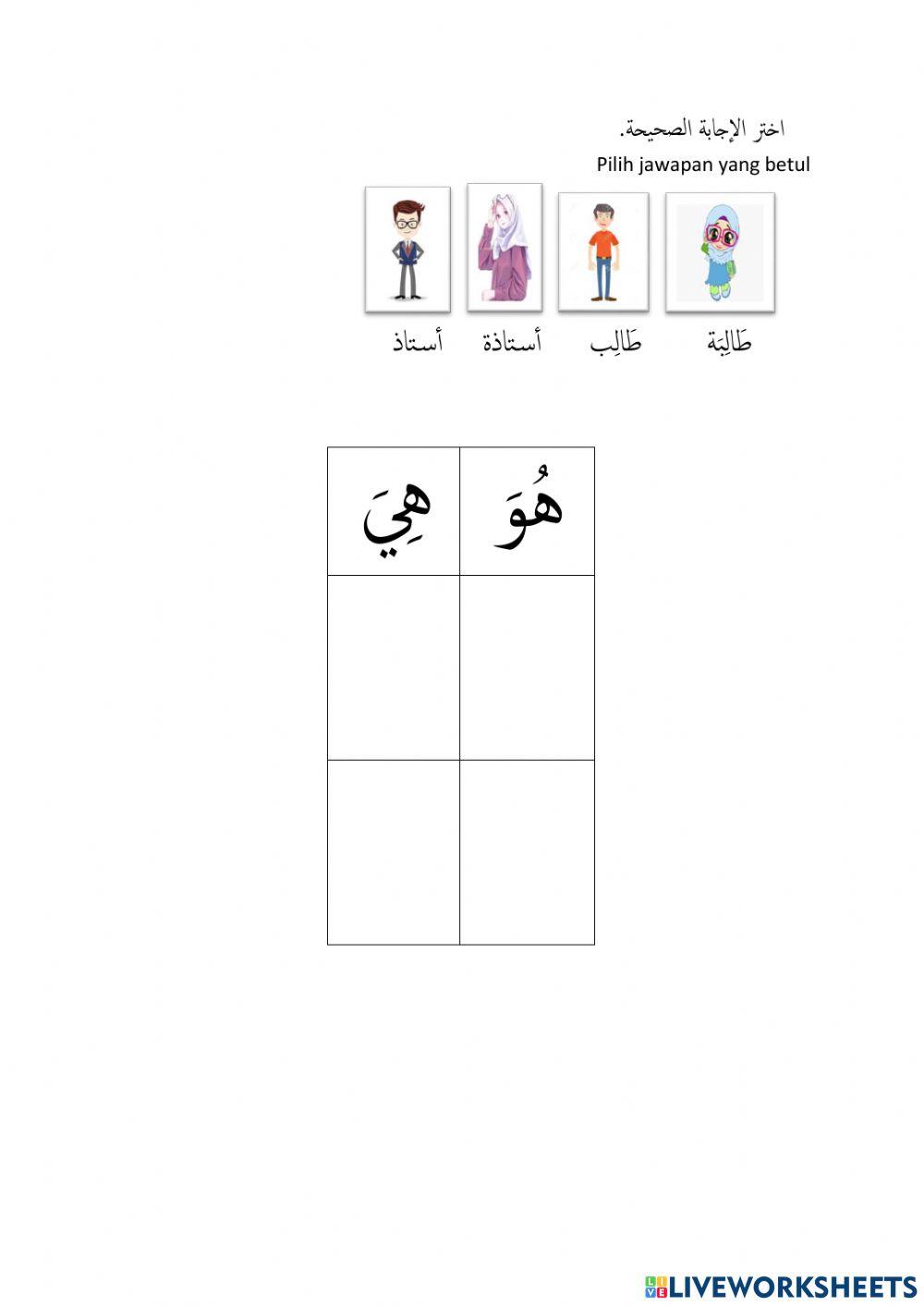 موضوع ٣: هو و هي