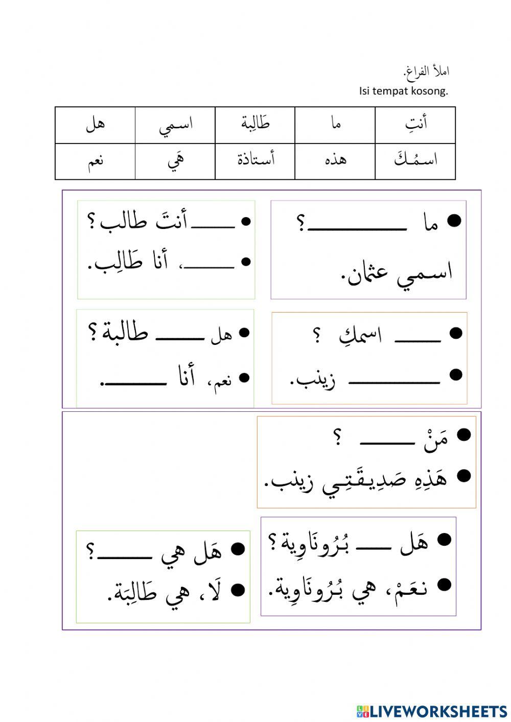 موضوع ٣: هو و هي