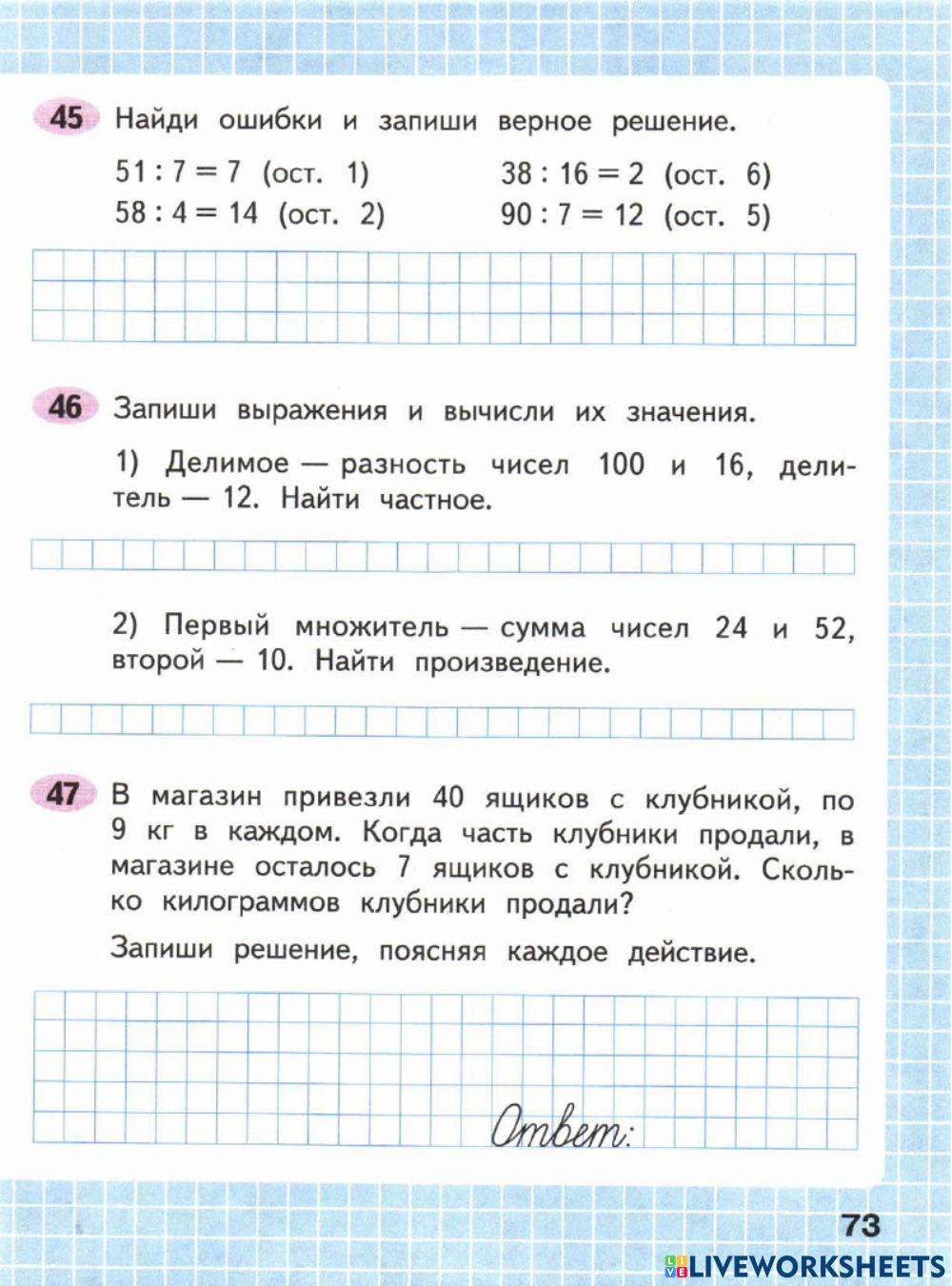 Числа от 1 до 1000.