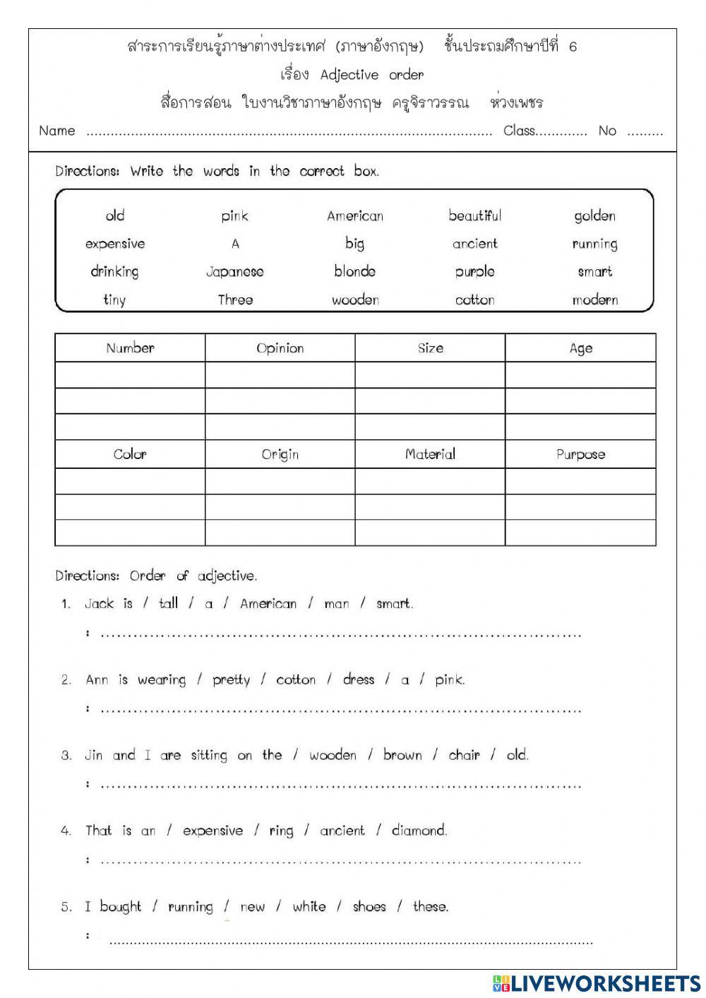 Adjective order worksheet 1
