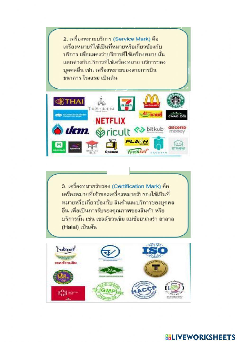 ทรัพย์สินทางอุตสหกรรม