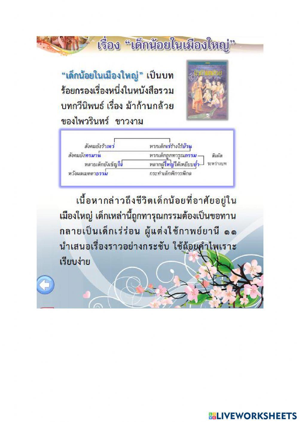 การอ่านบทร้อยกรอง