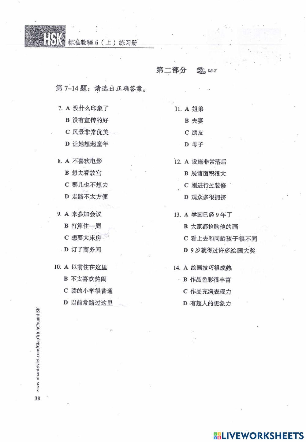 Standard course HSK 5-P1-05