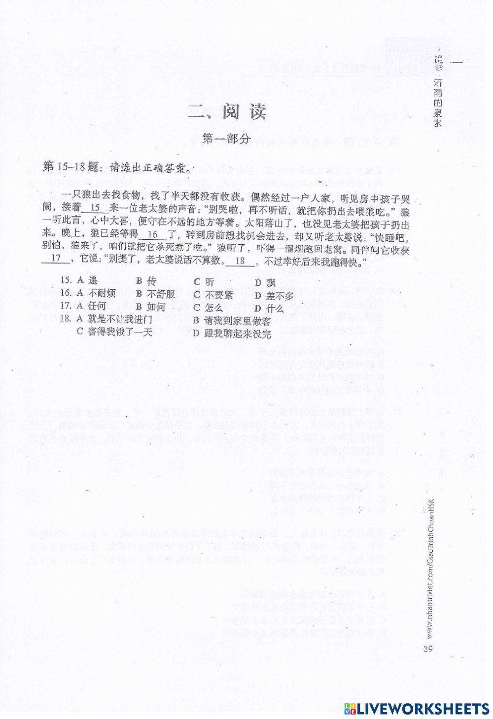 Standard course HSK 5-P1-05