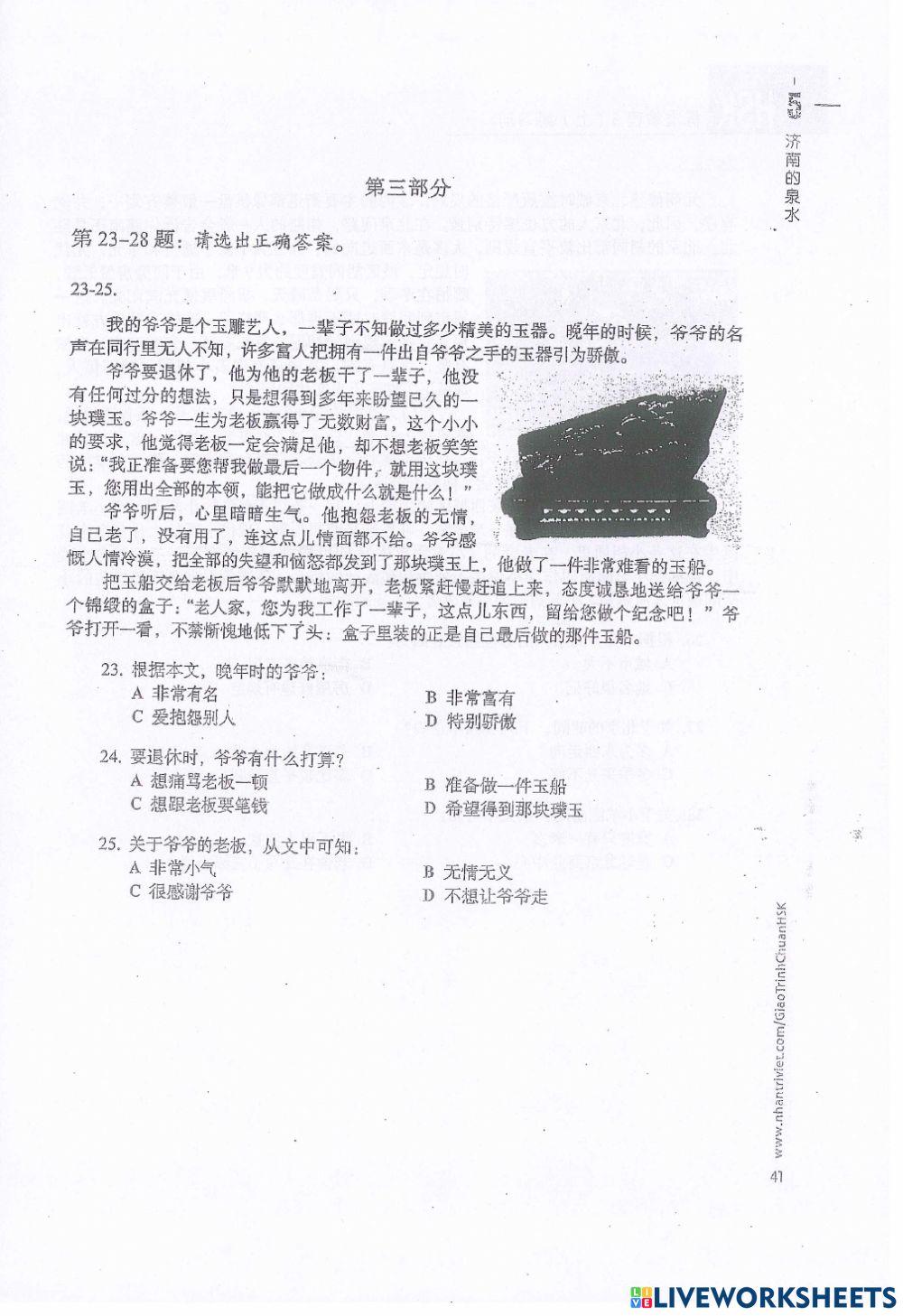 Standard course HSK 5-P1-05