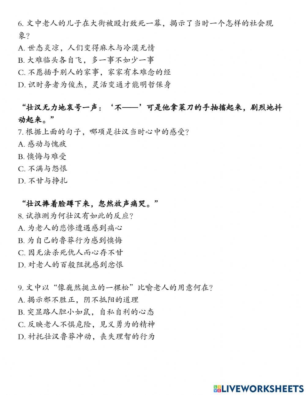 祝勇《午后的故事》