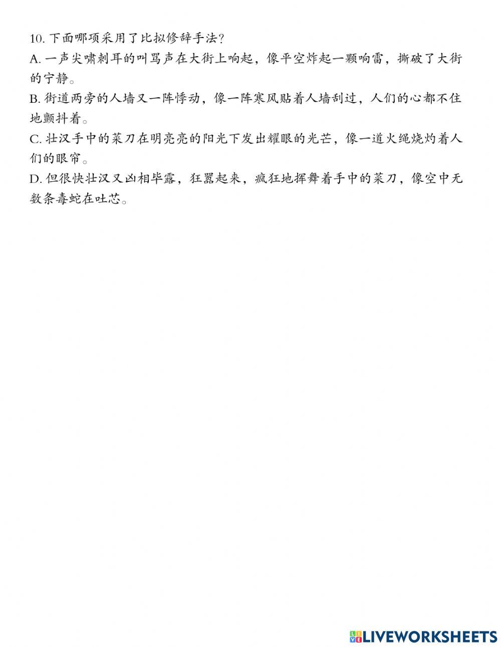 祝勇《午后的故事》