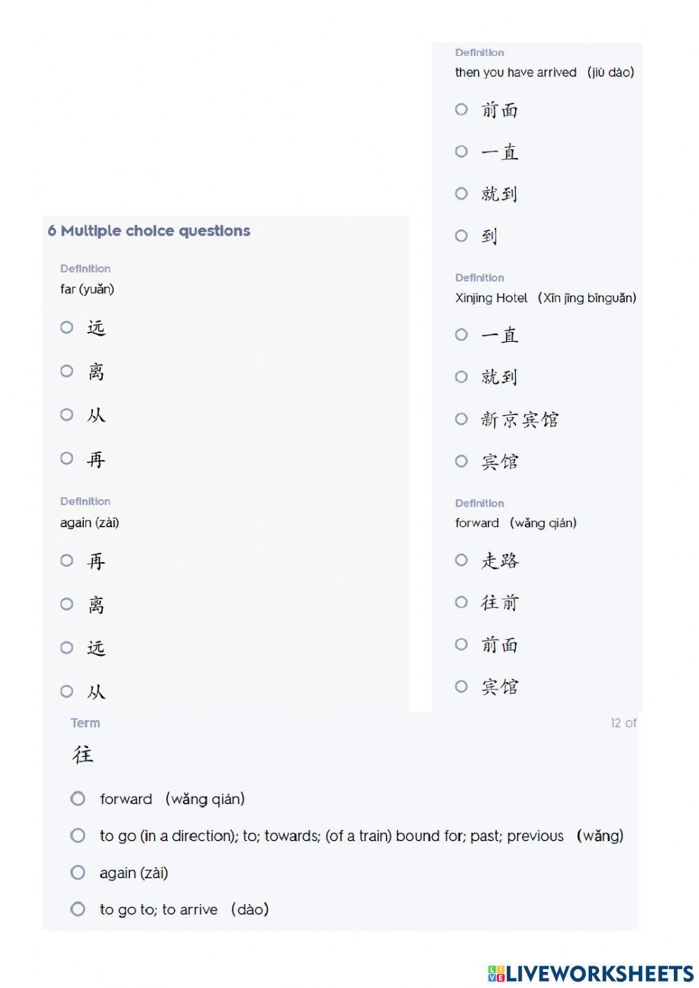 HSK 2 lesson 13 text 4 (c)