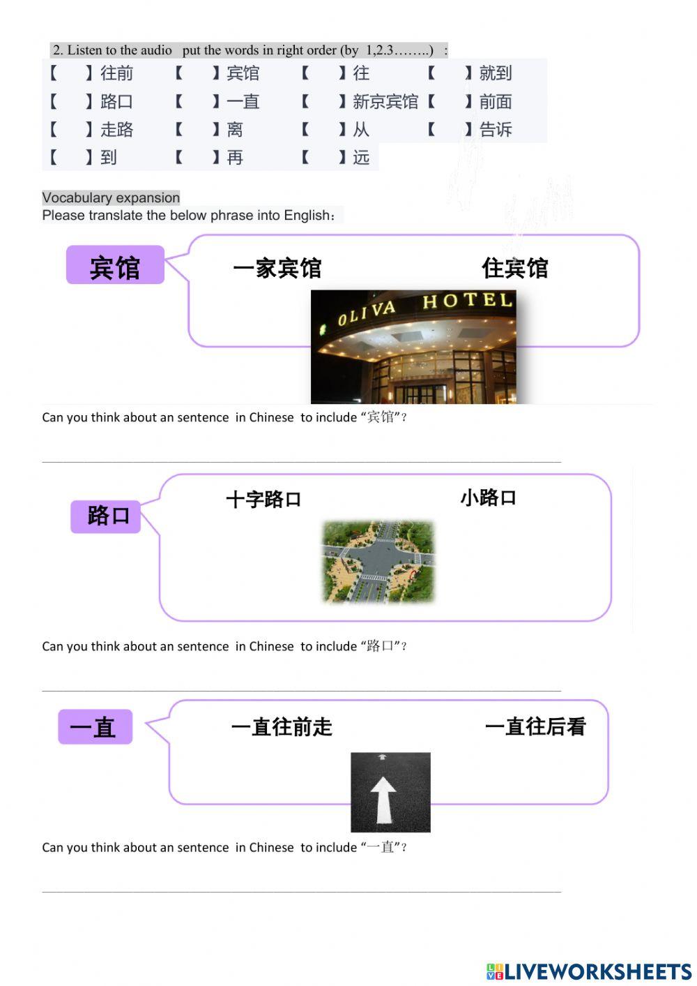 HSK 2 lesson 13 text 4 (c)