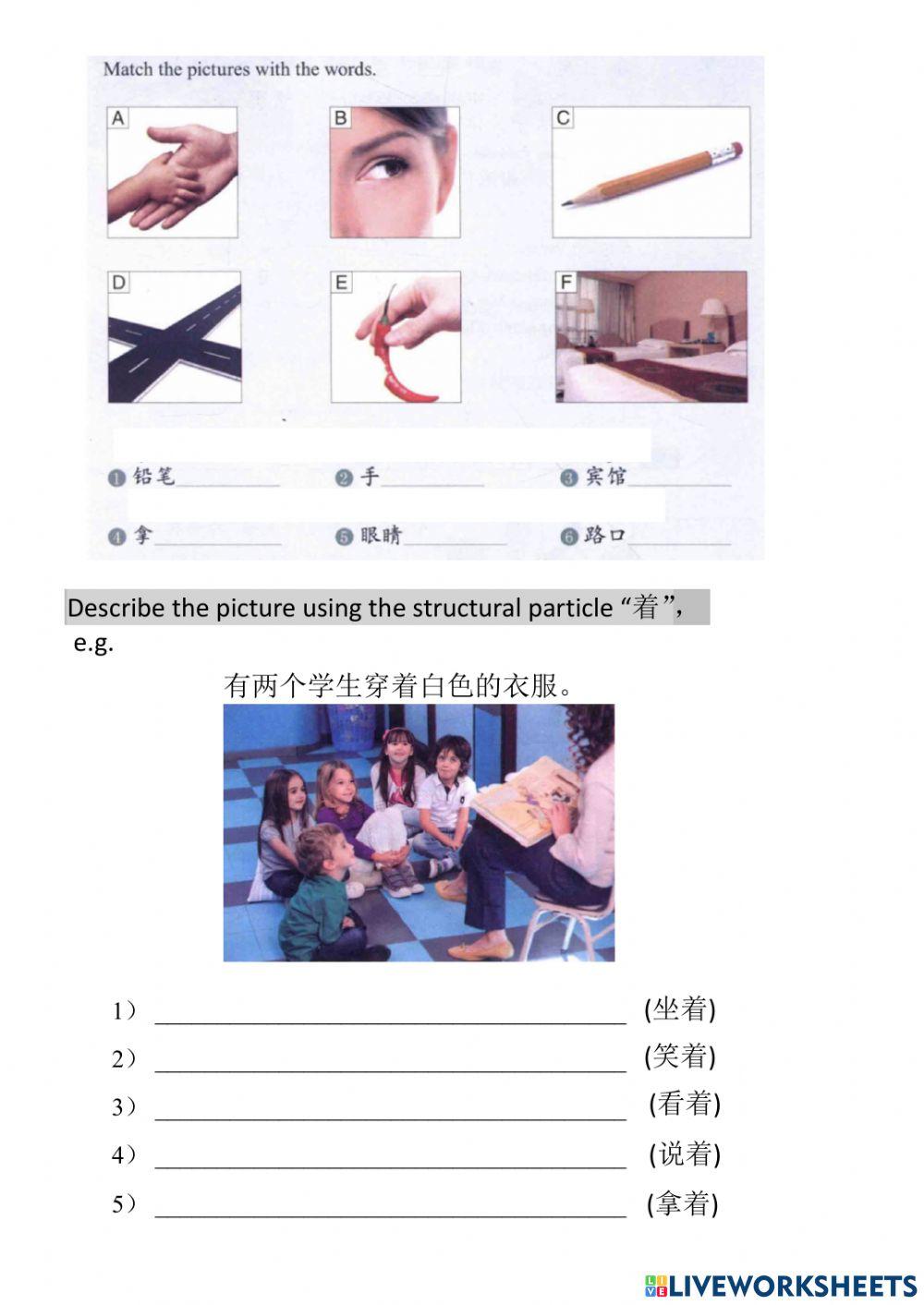 HSK 2 lesson 13 text 4 (c)