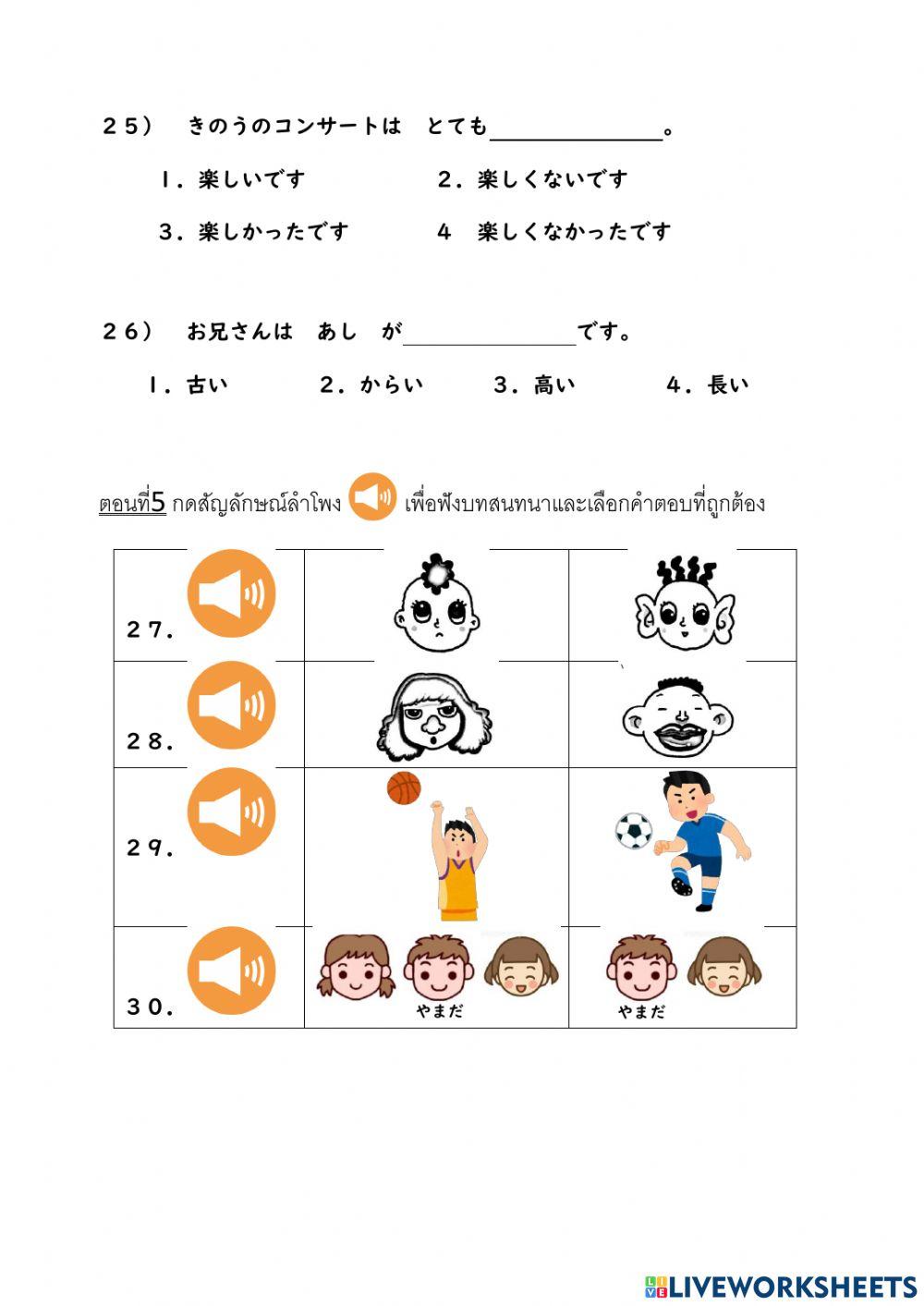 Final2-2564 31202 M4