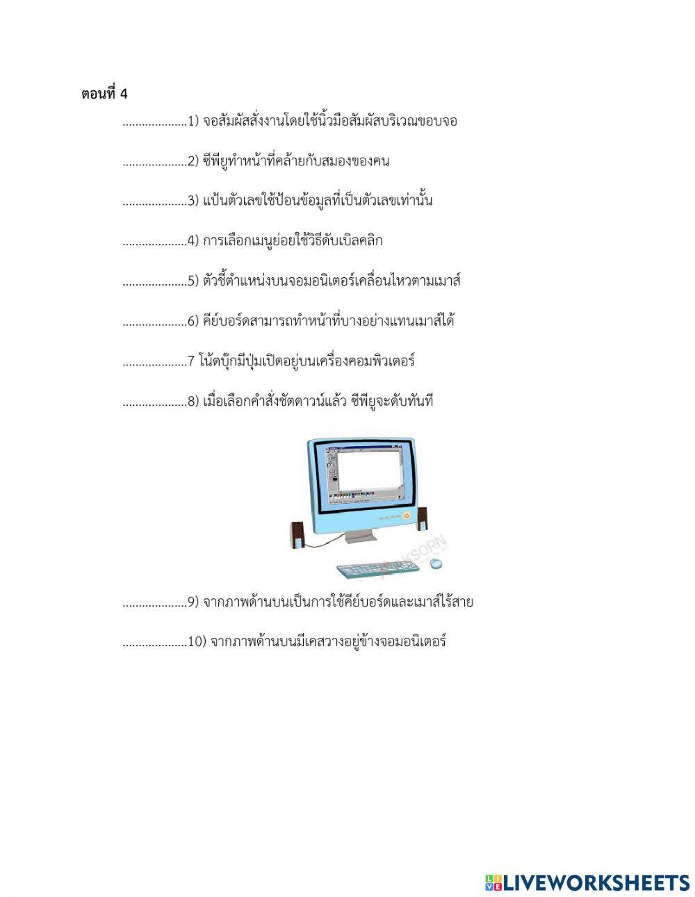 ข้อสอบปลายภาควิชาเทคโนโลยี
