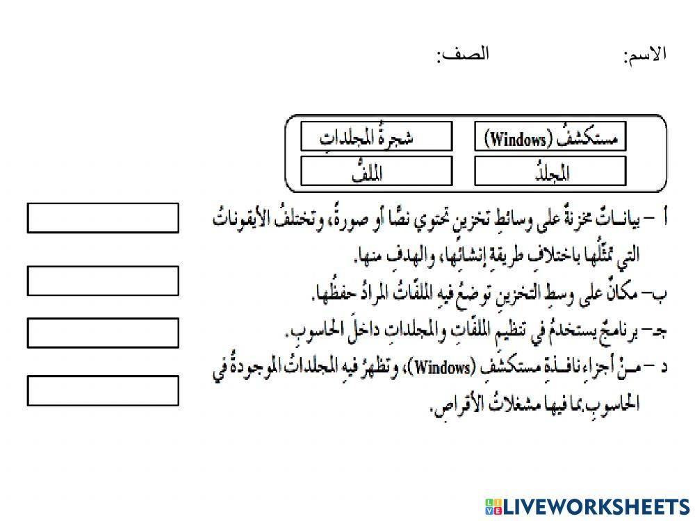 مستكشف النوافذ