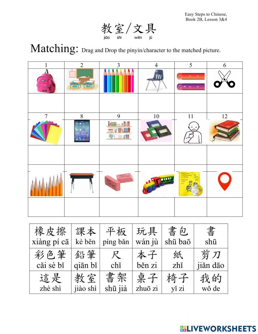 Classroom vocab-drag