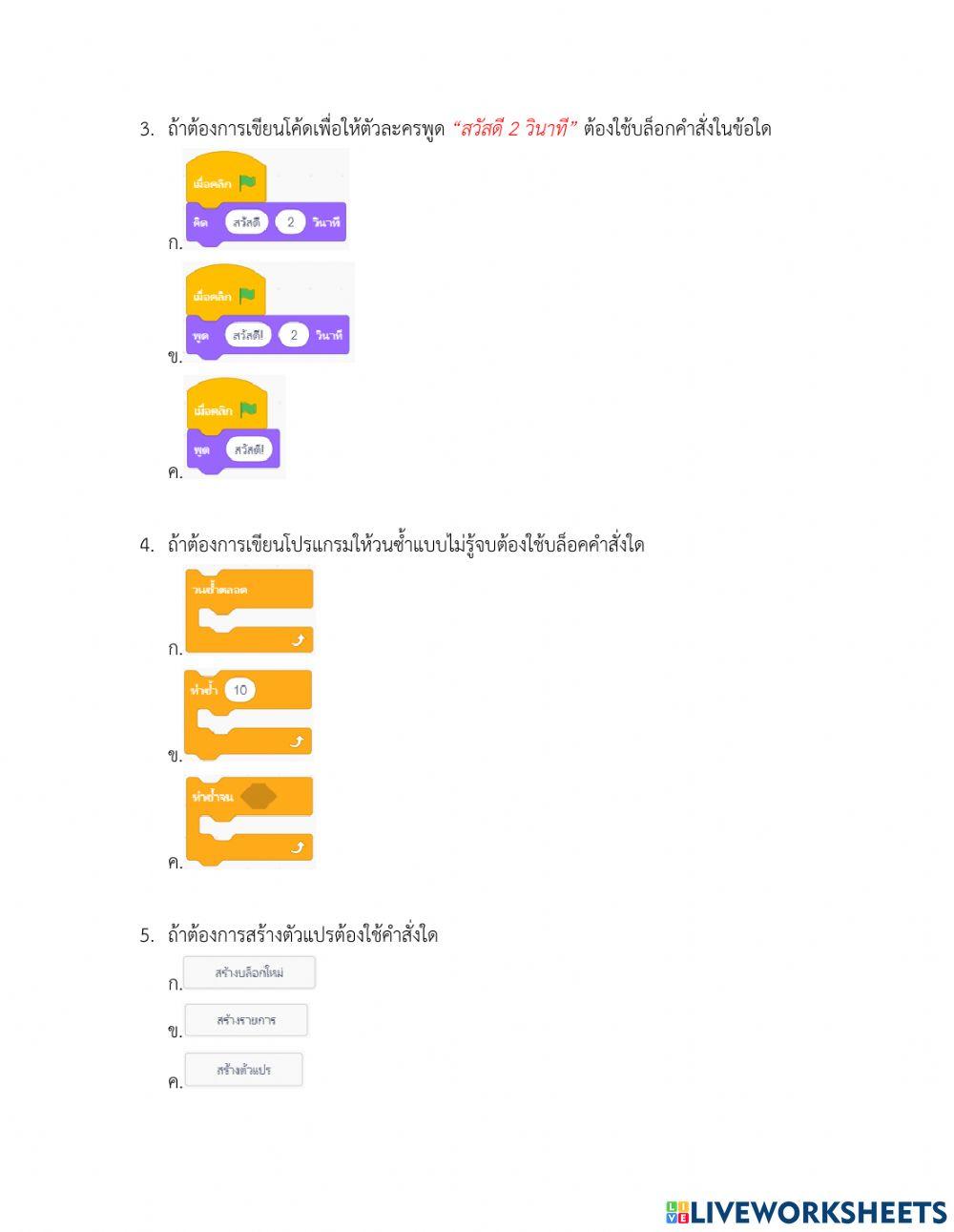 ข้อสอบปลายภาควิชานวัตกรรม