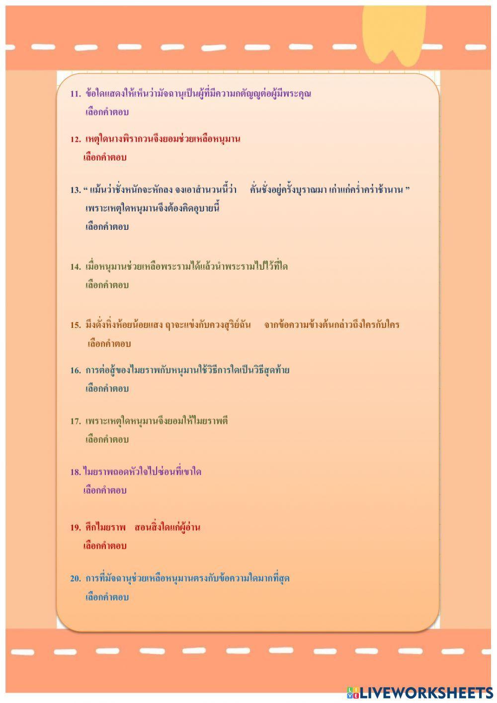 แบบทดสอบ