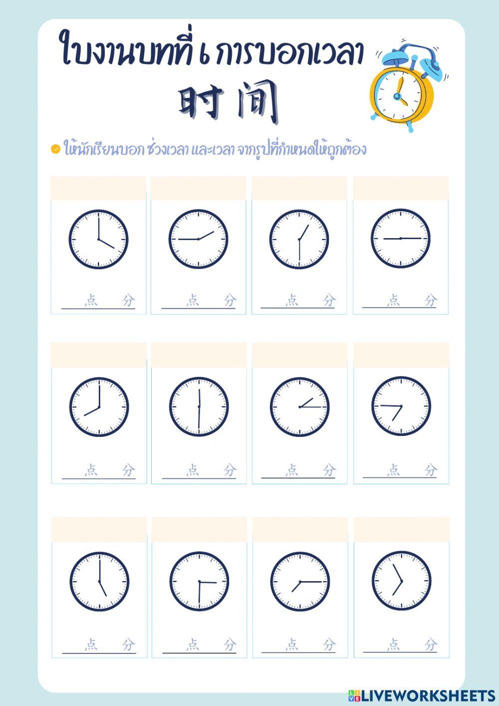 ใบงานบทที่ 6 เทอม 2