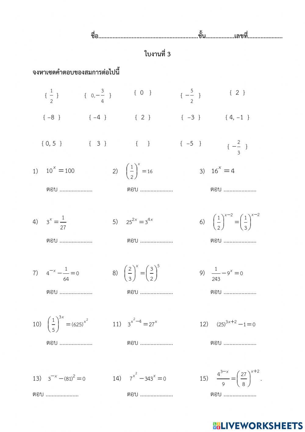 ฟังก์ชันเอกซ์โพเนนเชียล