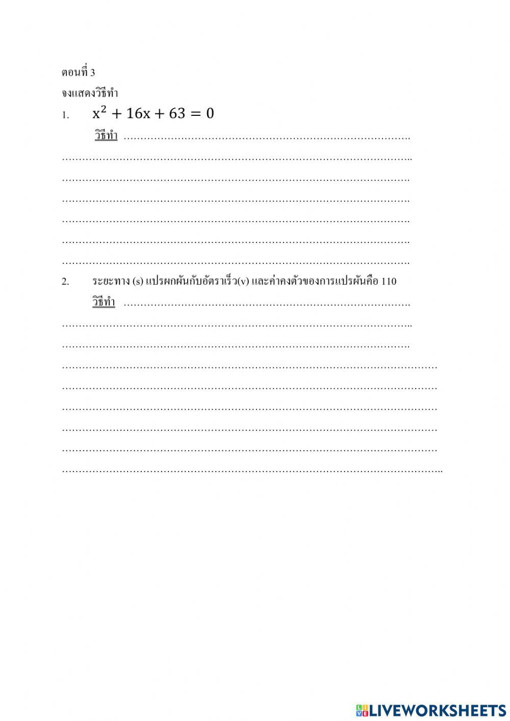 8 Online Exercise For Live Worksheets 8 Online Exercise For Live Worksheets