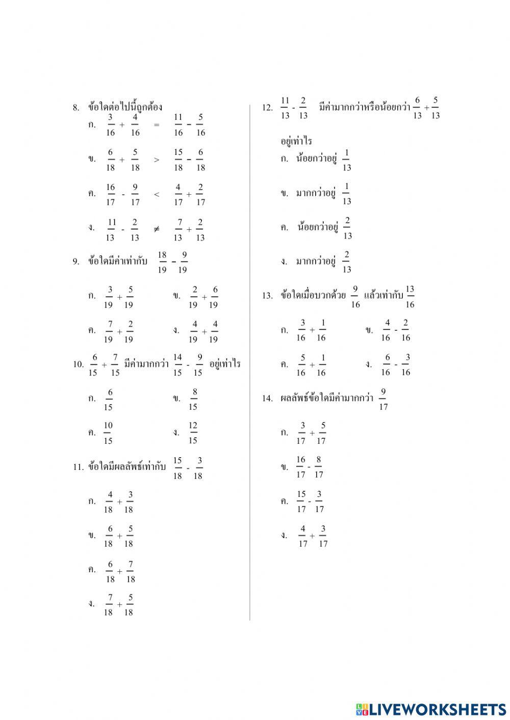คณิต ป.4 บทที่ 6