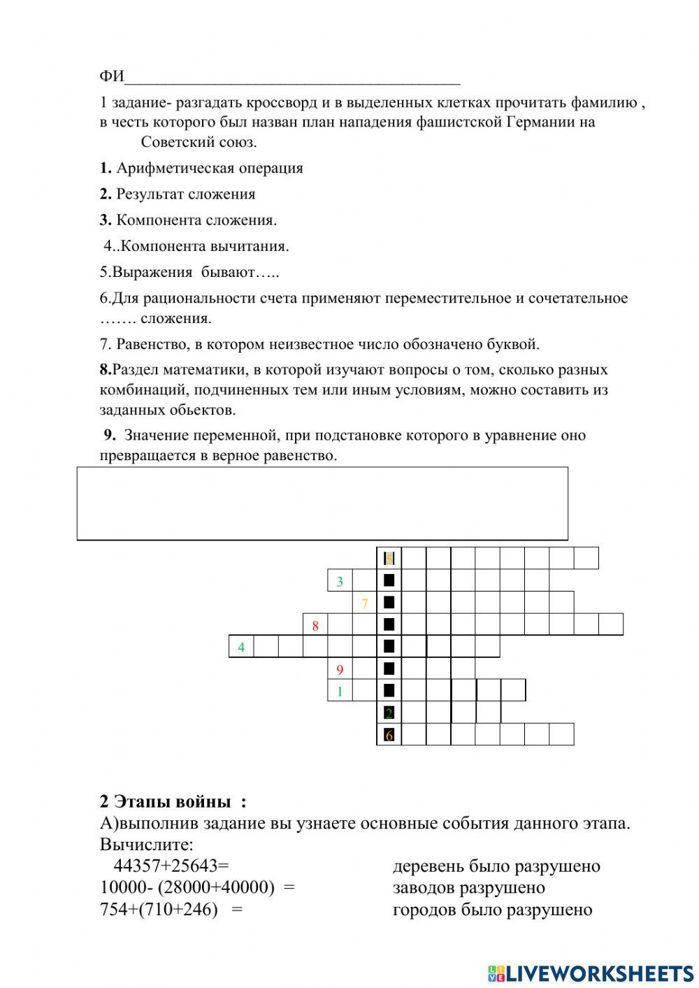 Абдрезаков