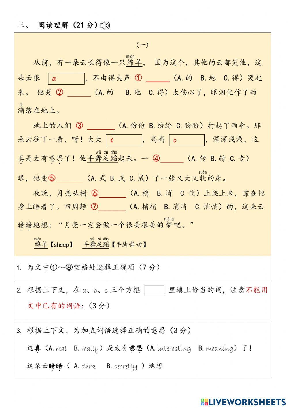 G4第二学期期中考查综合卷2022.2
