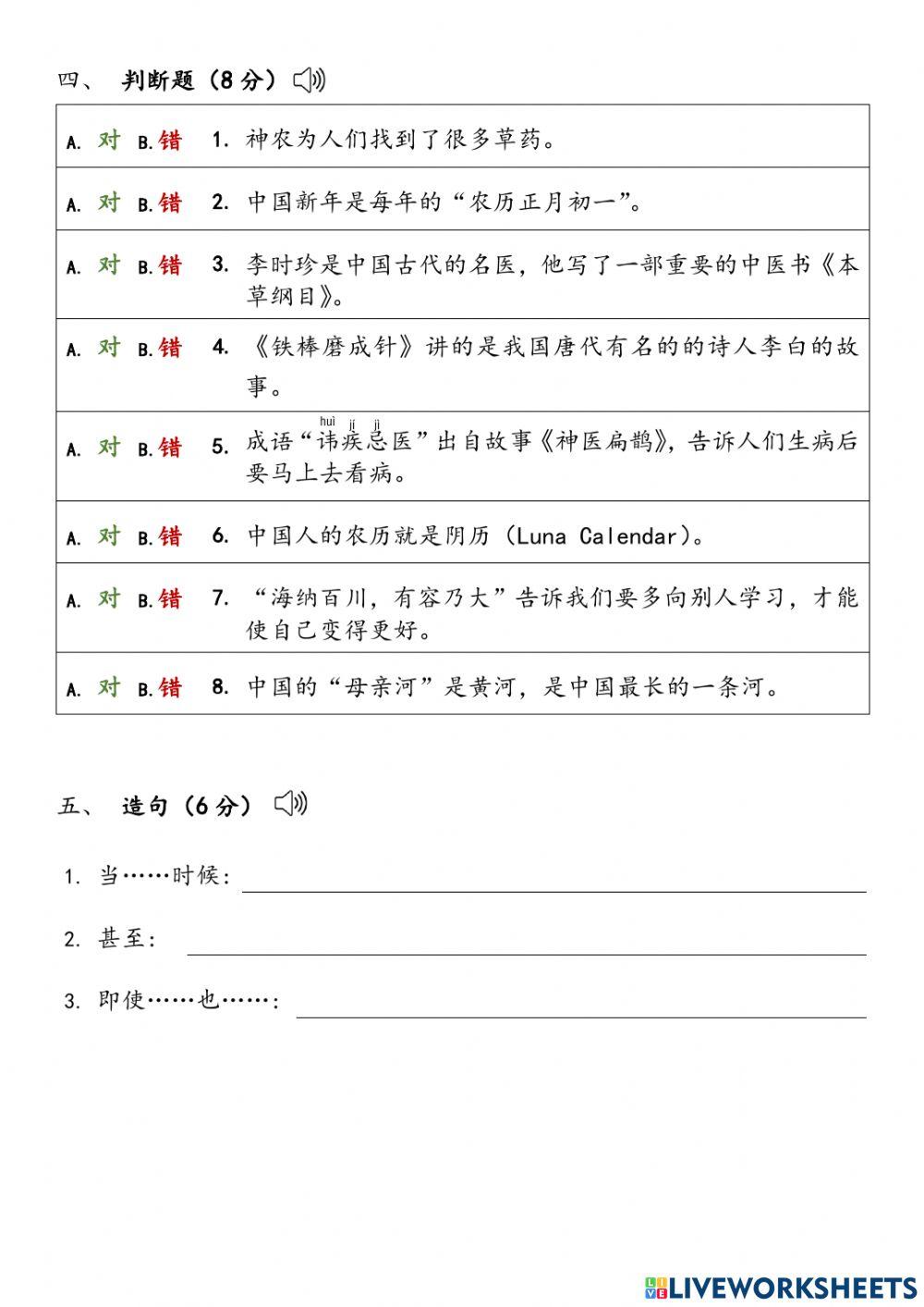 G4第二学期期中考查综合卷2022.2