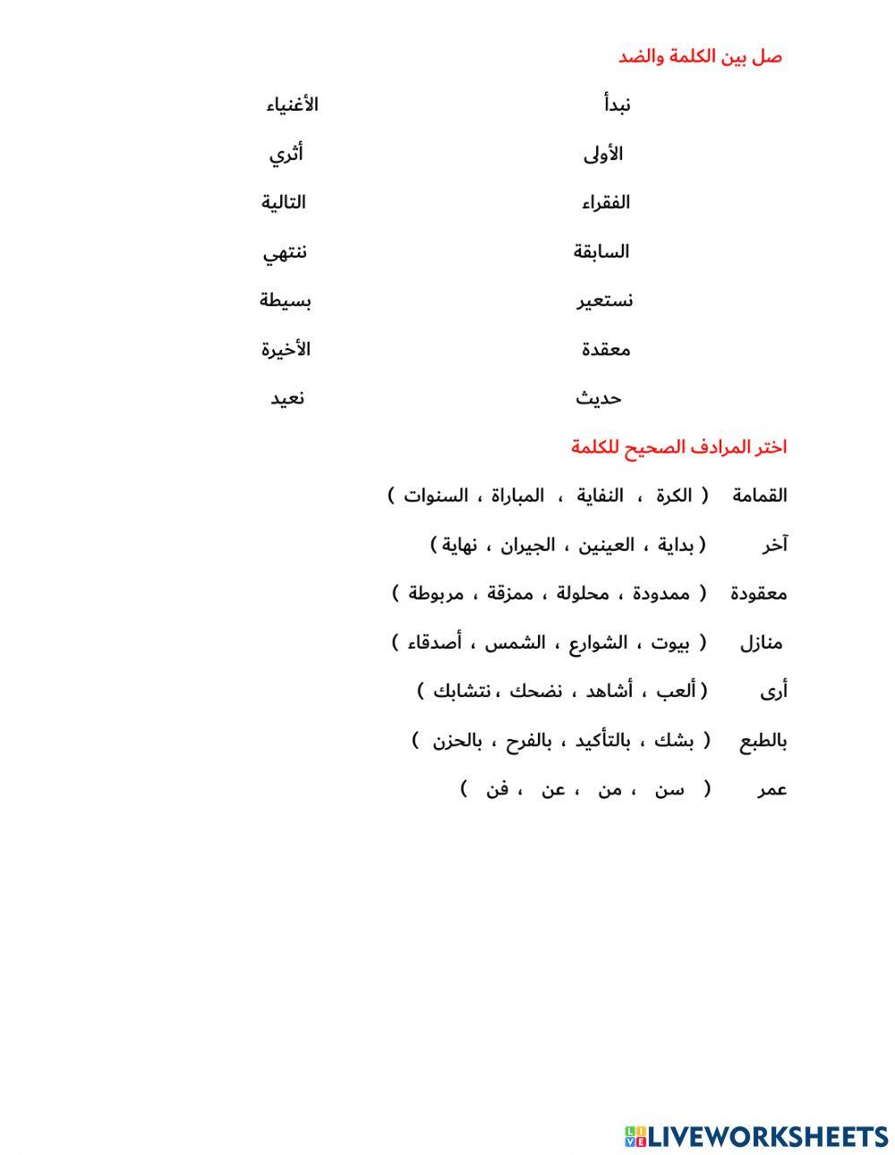 قصة حياتي بيليه