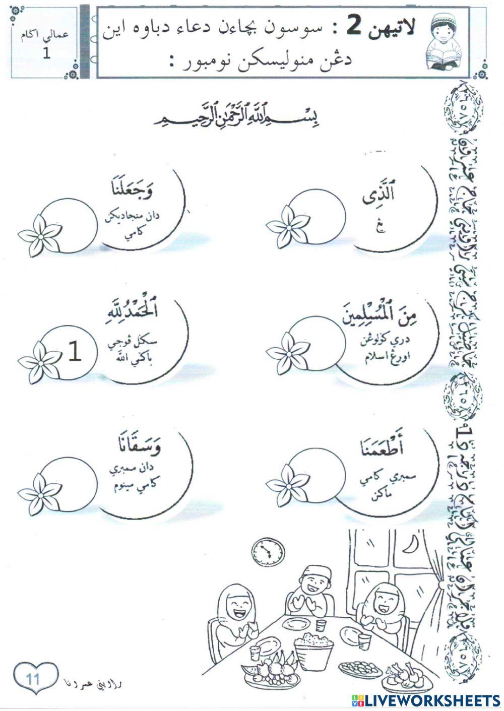 Amali Agama - Doa selepas makan