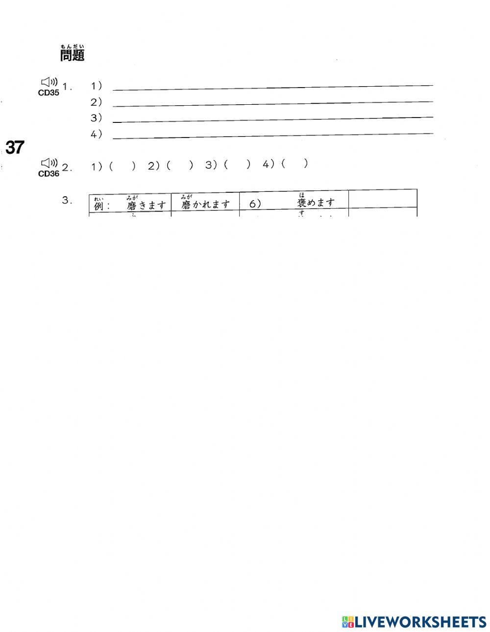 Minna Mondai Bài 37