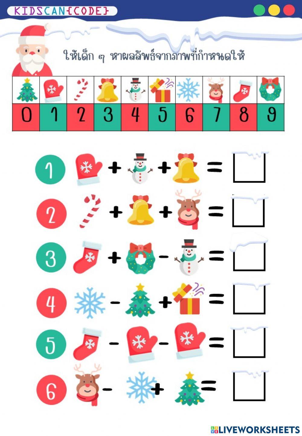 ใบงานวิทยาการคำนวณ