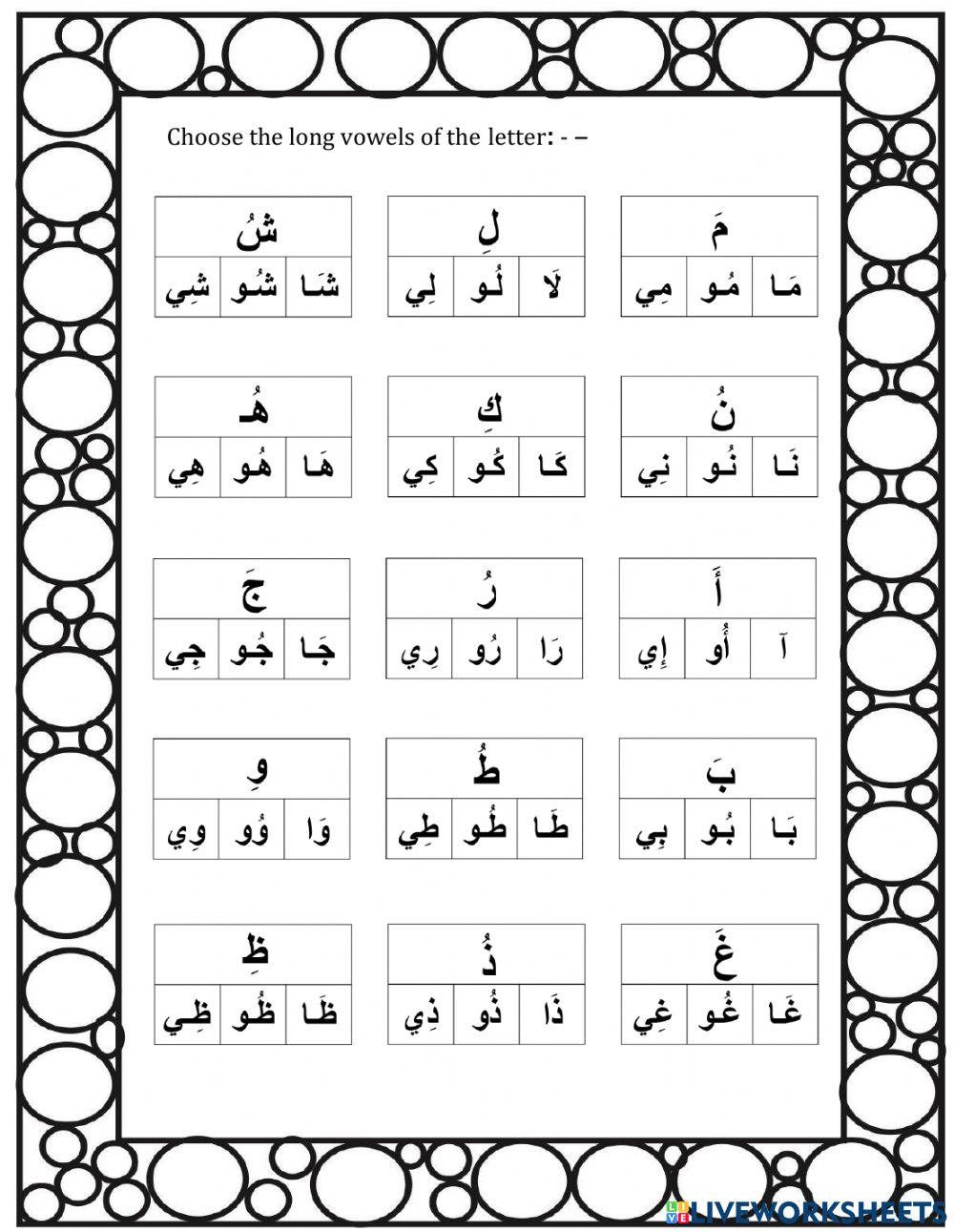 مراجعة صف أول الفصل النهائي