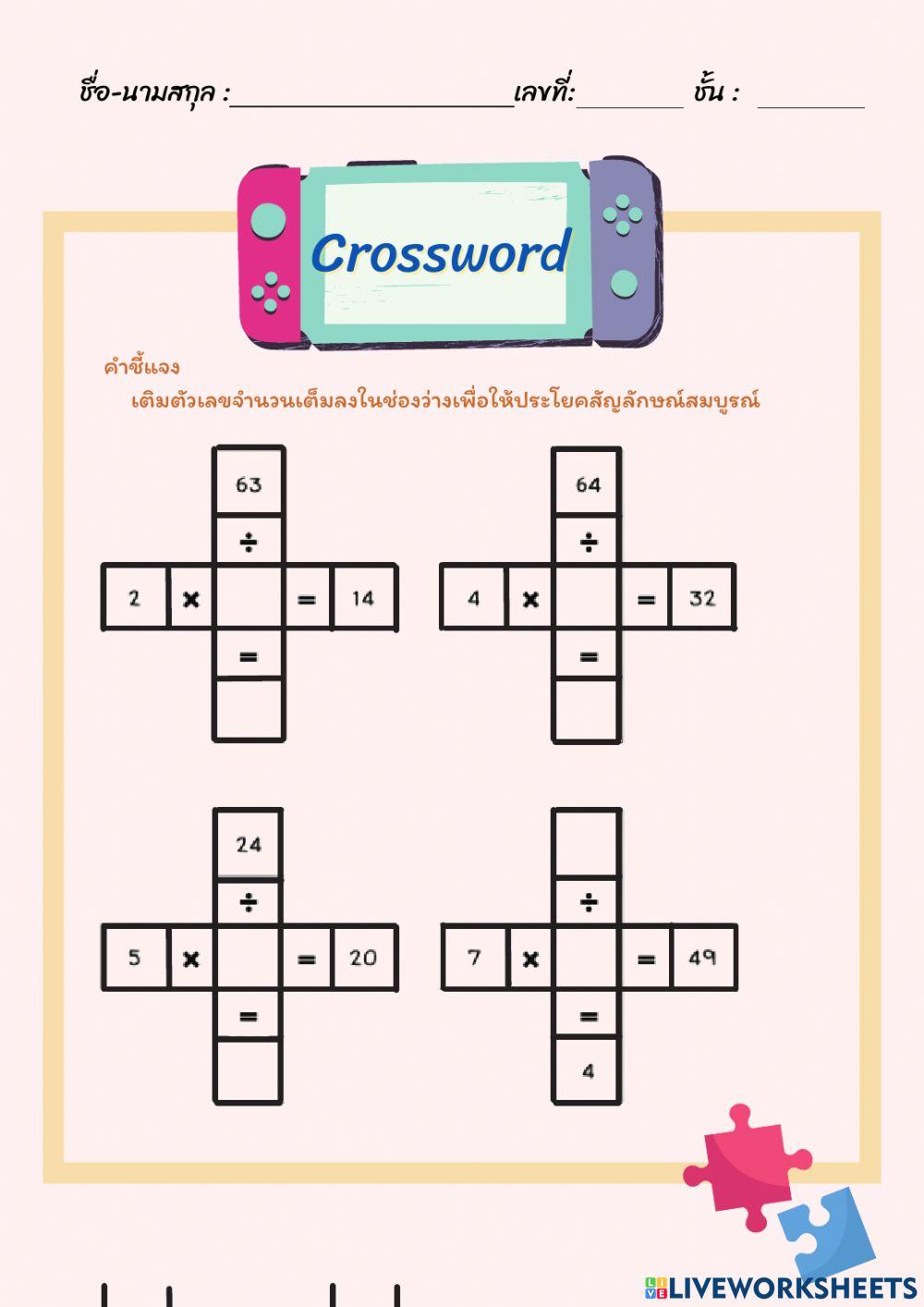 Crossword activity for 2 Live Worksheets