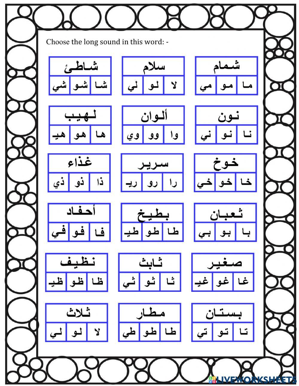 مراجعة صف اول الفصل الاخير