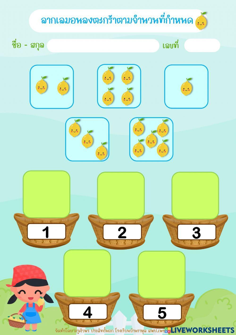 แบบทดสอบ