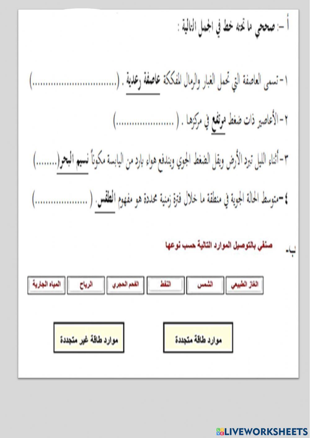 مراجعة هامه