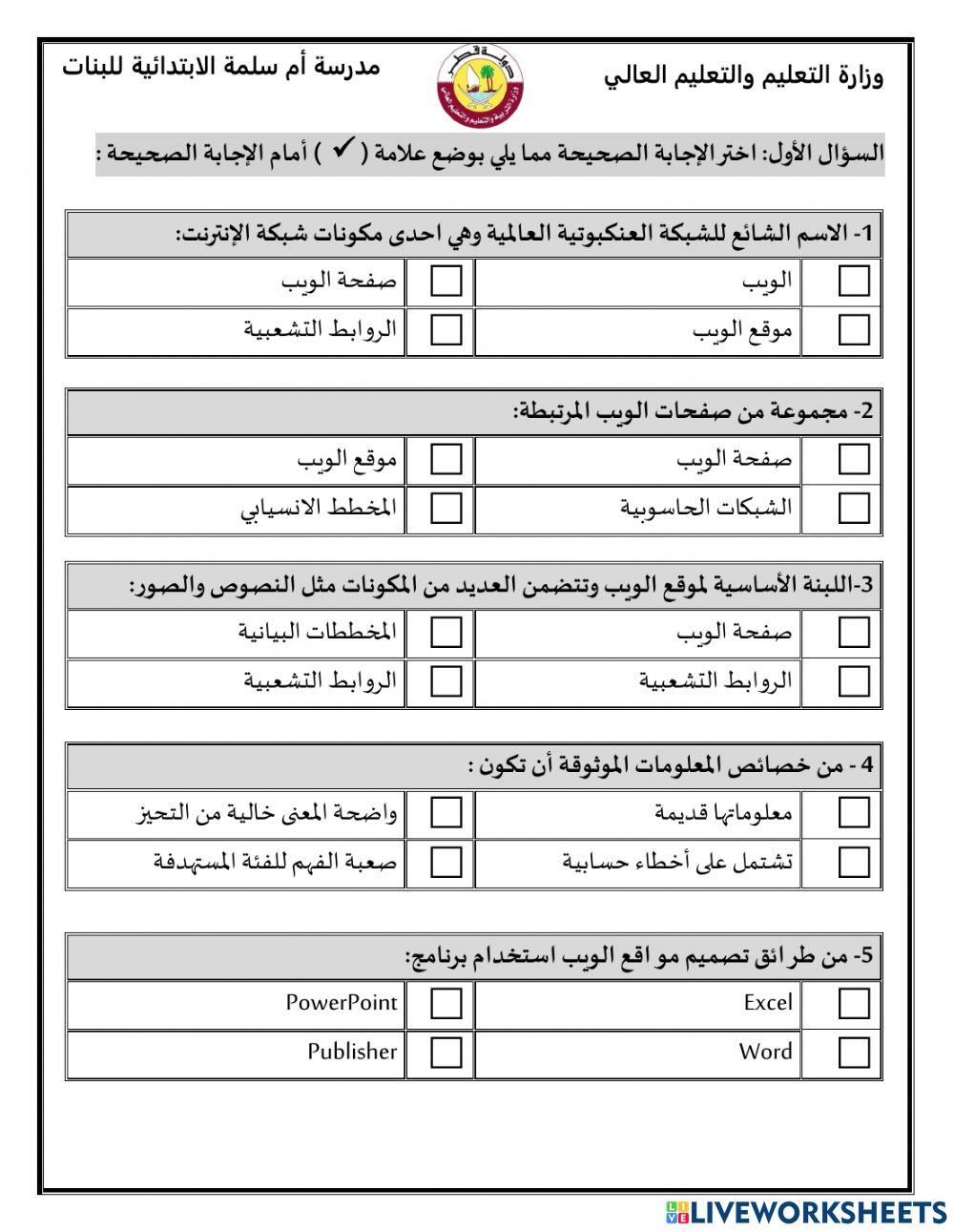 مراجعة منتصف الفصل