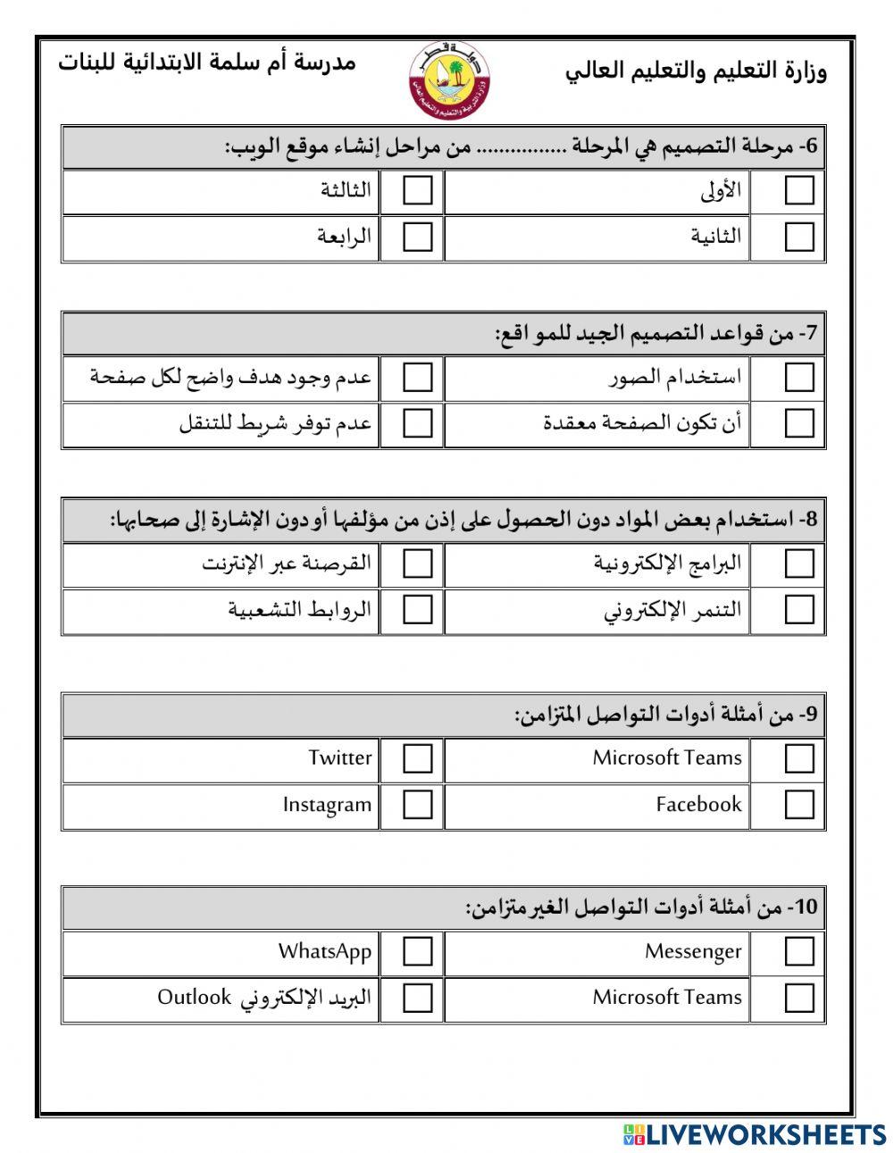 مراجعة منتصف الفصل