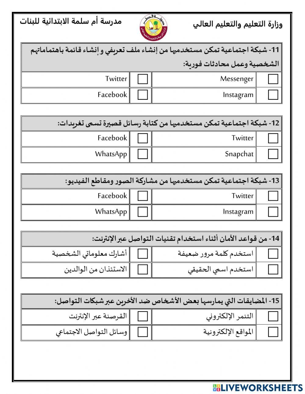 مراجعة منتصف الفصل