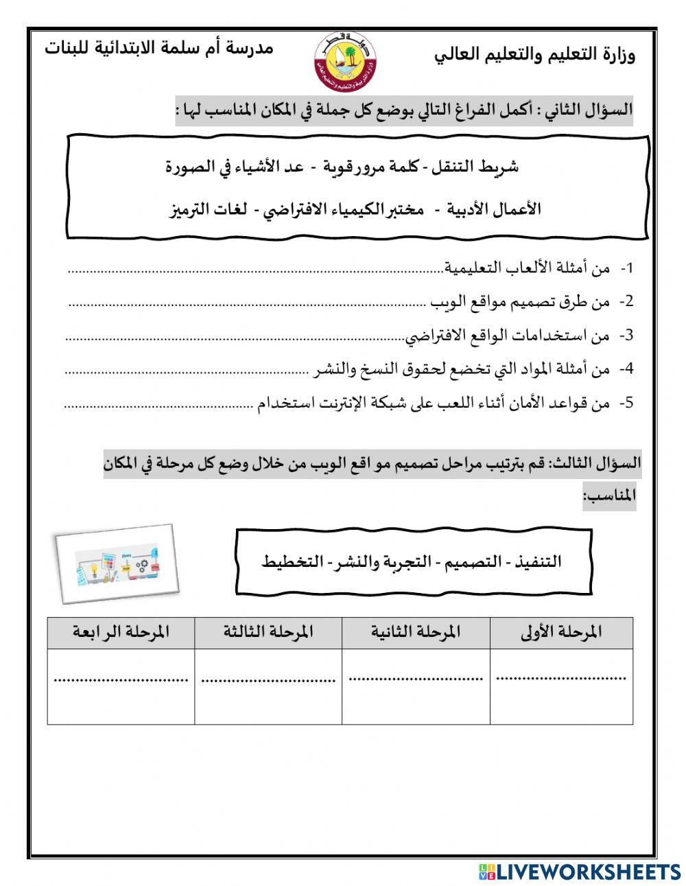 مراجعة منتصف الفصل